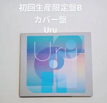 새상품급 Uru [오리온 블루] 초회 생산 한정판 B 커버반 2CD