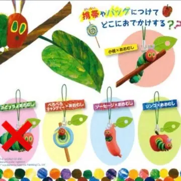 2013년 배고픈 애벌레 마스코트 스트랩 2