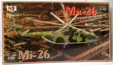 SOUTH FRONT 1/72 Mi-26 72001