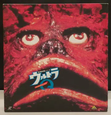 특촬물 LD 울트라 Q MEMORIAL BOX