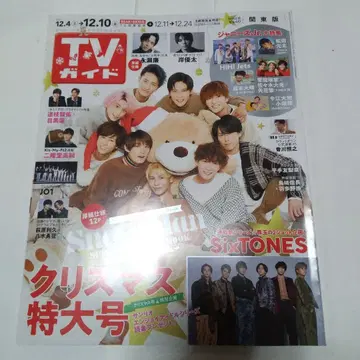 TV 가이드 크리스마스 특대형 스노우맨 스톤즈