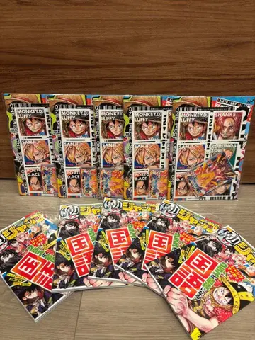 최강 점프 2026년 5월호 부록 5권 세트 본지 응모권 없음