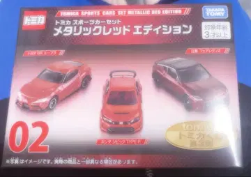 토미카 1번 복권 02 메탈릭 레드 에디션 08 페어레이디 Z