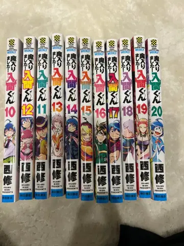 마계의 왕자! 이루마 군 10-33권 덤 포함