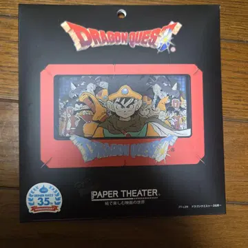 드래곤 퀘스트 3 페이퍼 극장