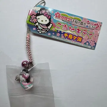 지역 한정 키티 스트랩 도쿄 한정 하운드투스 체크 버전