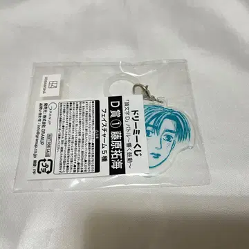 머리글자D 드림 복권 후지와라 타쿠미 페이스 참 1