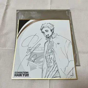 하이큐!! 색지 미야 아츠무