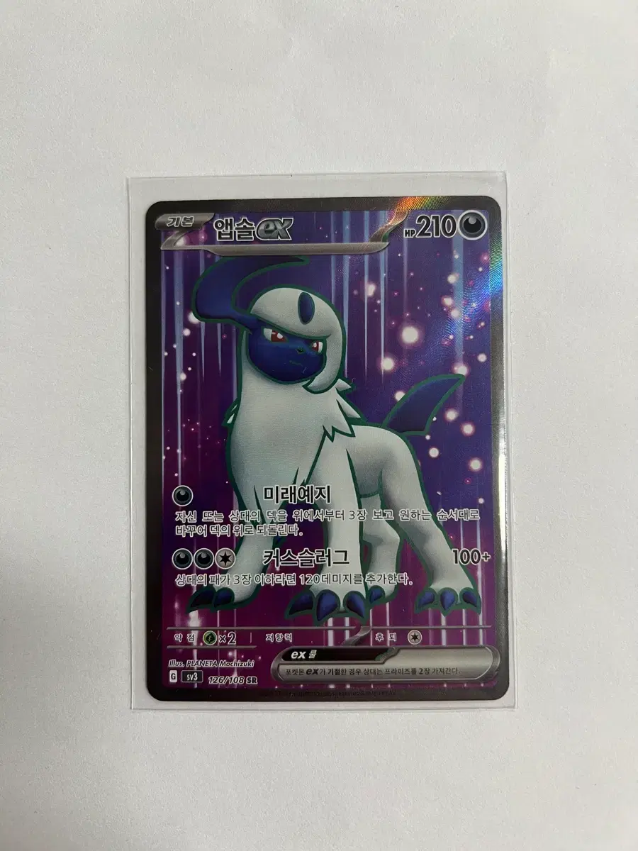 Pokemon Card] Absol ex SR (S~A) / Ruler of the Black Flame sv3  #sr,# on Bunjang Global Site.