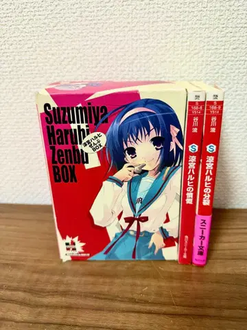 [귀중 전부BOX] 스즈미야 하루히의 우울 6권 초판