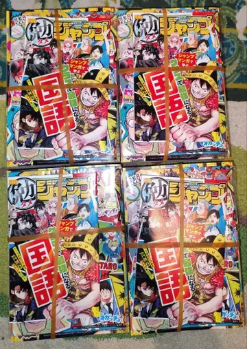 [미개봉 새상품] 부록 완비 최강 점프 2026년 5월호 4권 세트