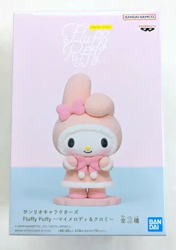 반다이 스피리츠 플러피 퍼피 마이멜로디&쿠로미 마이멜로디