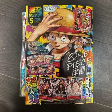 최강 점프 2026년 5월호 1권 부록 포함