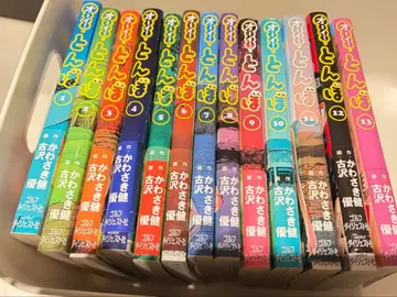 오이! 잠자리. 1~13권 세트 카와사키 켄 / 후루사와 유