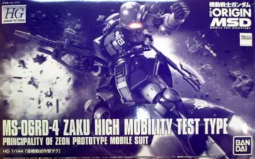 반다이 HG MS-06RD-4 고기동 시험 제작형 자쿠 1/144