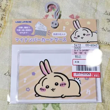 미개봉 새상품 치이카와 마이넘버 카드 케이스 토끼 동패턴 5매입
