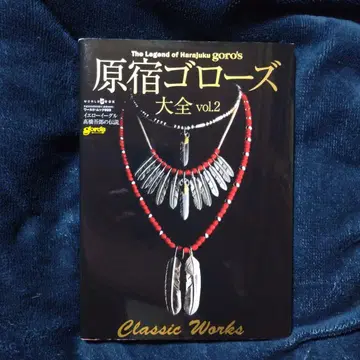 하라주쿠 고로즈 대전 vol.2