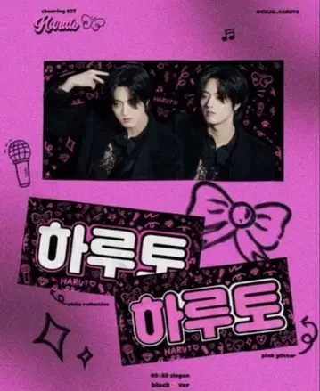 treasure 하루토 슬로건