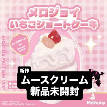 mellojoy 메로조이 딸기 쇼트 케이크 슬라이스 무스 크림