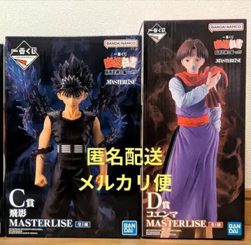 1번 복권 유유백서 C상 히에이 D상 코엔마 MASTERLISE