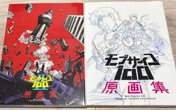 모브사이코100 원화집 2권 세트