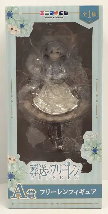 레그스 에니마이 복권 장송의 프리렌 A상 프리렌 피규어 전 1종