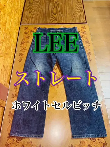 Lee 101B 버튼 플라이 화이트 귀 셀비지 복각 일본제 34x33