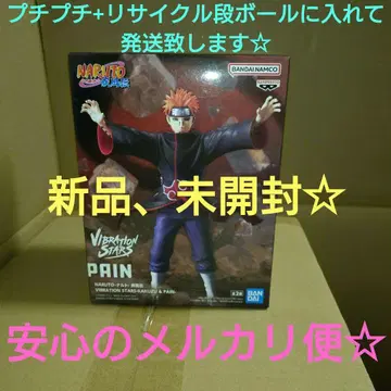 나루토 질풍전 VIBRATION STARS 페인 피규어 아카츠키