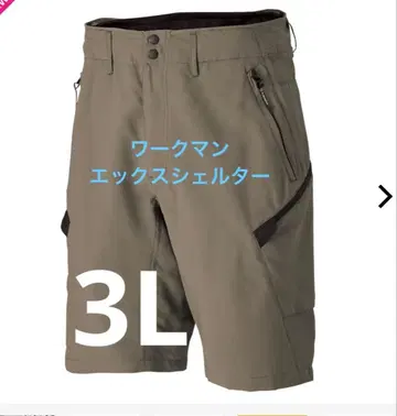 엑스쉘터 서열알파 숏 카고 팬츠 3L 브라운 워크맨