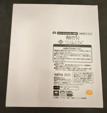 다이토 AMP+ 피규어 프리렌 피규어/타이클레 한정판Ver.