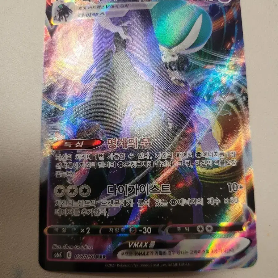 Pokemon Card Spectrier Calyrex VMAX #,#,#vmax on Bunjang Global  Site.