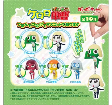 개구리 중사 케로로 가챠 집게로 집어 연결하는 마스코트입니다