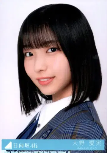 히나타자카46 부탁해 바흐! 오노 마나미 봉입 특전 브로마이드 B 요리