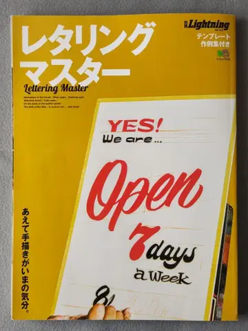 레터링 마스터 템플릿 제작 예제집 부록 Lightning