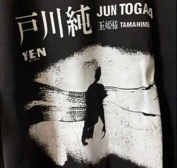 토가와 준 T셔츠 타마히메님