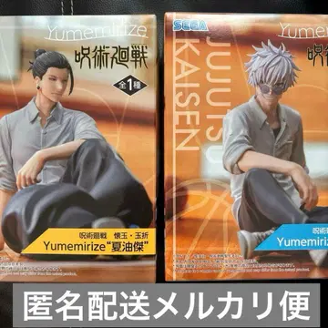 주술회전 유메미라이즈 Yumemirize 고죠 사토루 게토 스구루