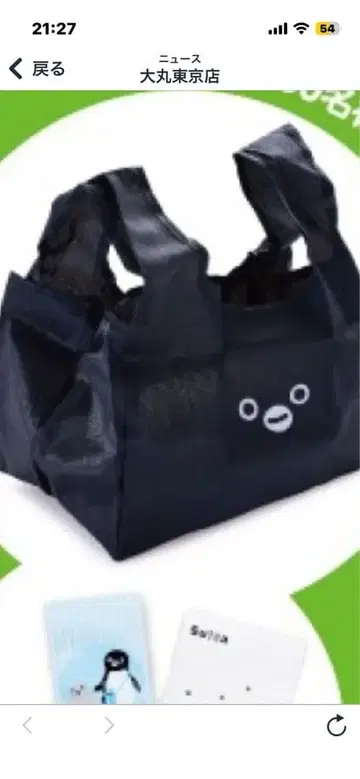 Suica 펭귄 에코백