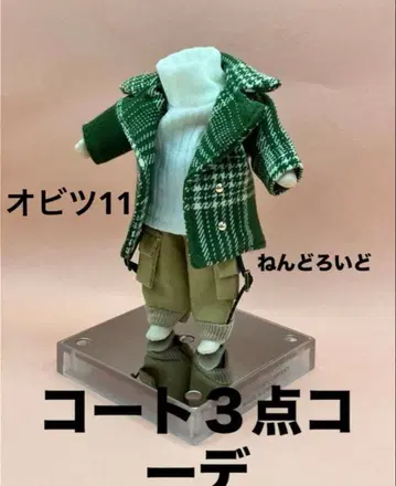 오비츠 11 넨도로이드 코트 하이넥 팬츠 그린 체크 화이트