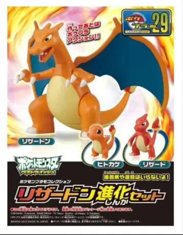 초레어 포켓몬 리자몽 진화 세트 프라모델