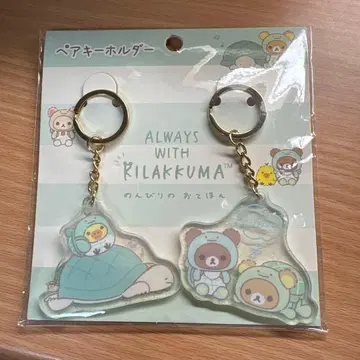 리락쿠마 x Loft 한가로운 거북이 테마 페어 키링