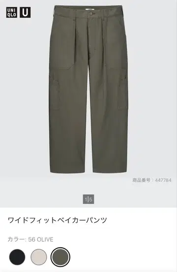 UNIQLOU 와이드 핏 페이커 팬츠 56 OLIVE 사이즈 76