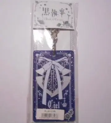 블랙 집사 IC 카드 케이스 시엘