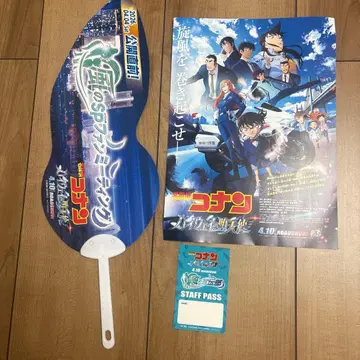 명탐정 코난 팬미팅 하이웨이의 타락천사