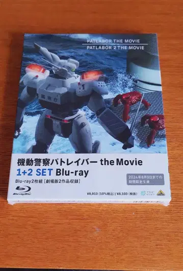 기동경찰 패트레이버 the Movie 1+2 SET Blu-ray