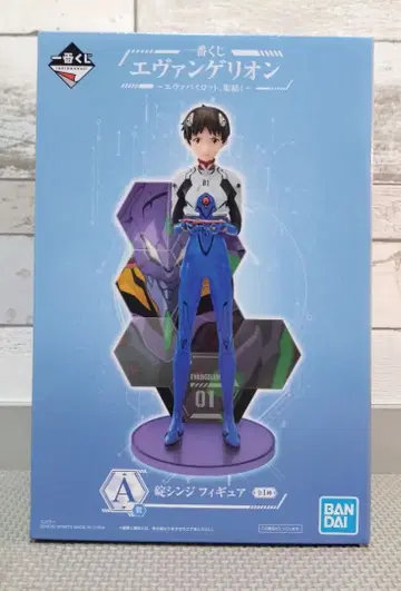 제일복권 에반게리온 에바 파일럿, 집결! A상 이카리 신지 피규어
