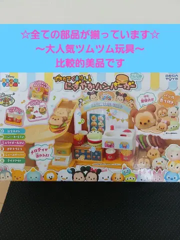 Disney 츠무츠무 갓 만든 뱅글뱅글 활기찬 햄버거