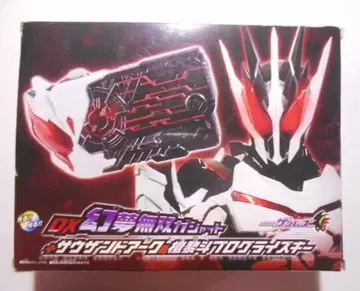 DX 환몽무쌍 가샤트 사우전드 아크 & 단 쿠로토 프로그라이즈 키