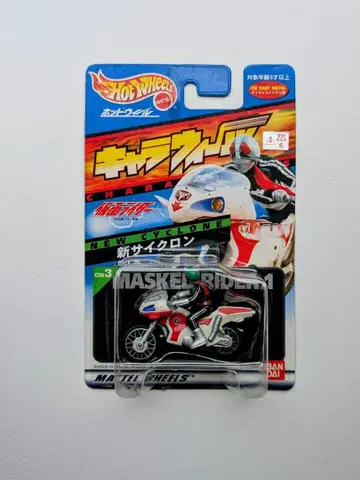 가면라이더 1호 신 사이클론 캐릭터 휠