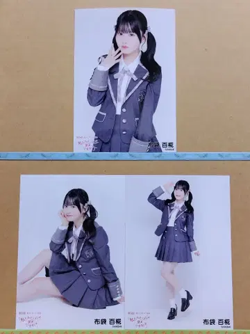 AKB48 호테이 모모카 봄 콘서트 2026 랜덤 브로마이드 컴플리트