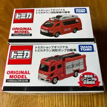 토미카샵 오리지널 토미카 타운 소방 펌프 자동차 소방 무선 중계차